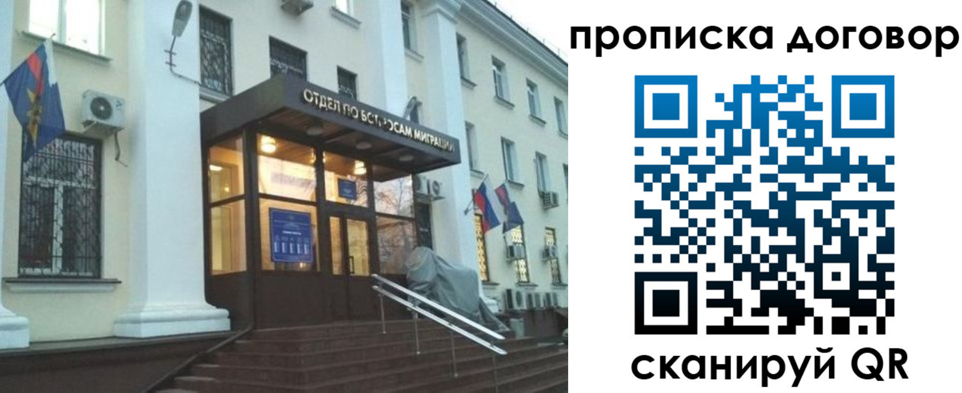 временная регистрация адрес в Кубинке
