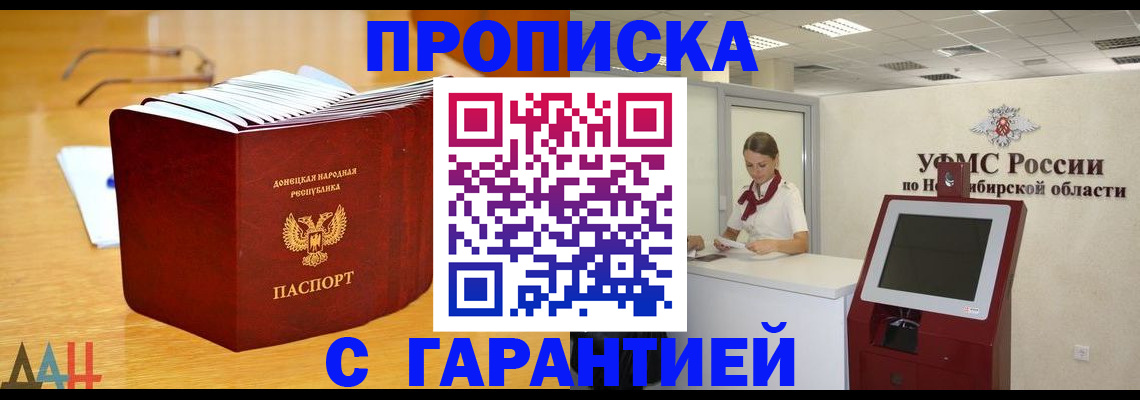 прописка иностранных граждан в Кубинке