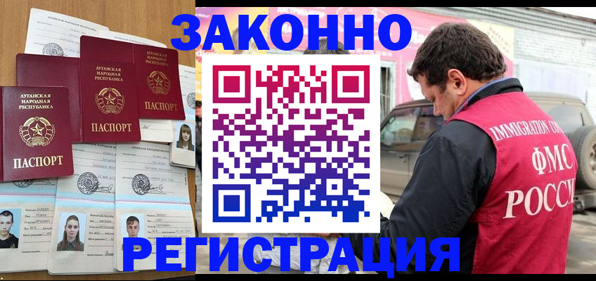 прописка от собственника в Кубинке