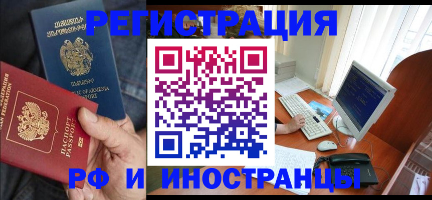 прописка для кредита в Кубинке